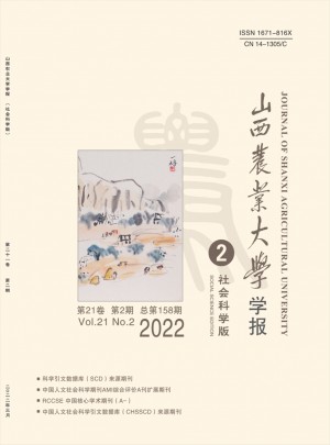 山西农业大学学报·自然科学版杂志